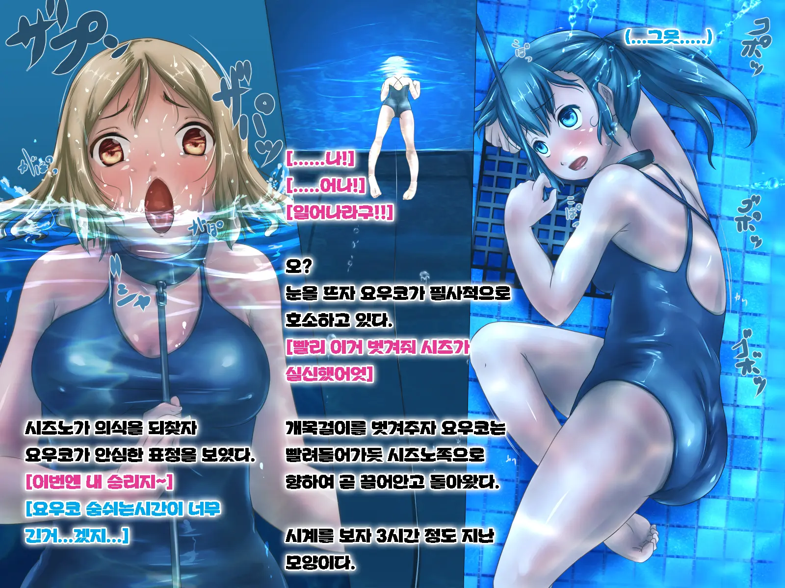 Class No Joshi O Mizuzeme + Ecchi Shitemita